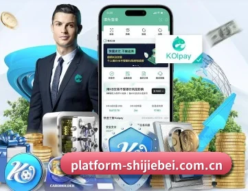 世界杯竞彩 APP